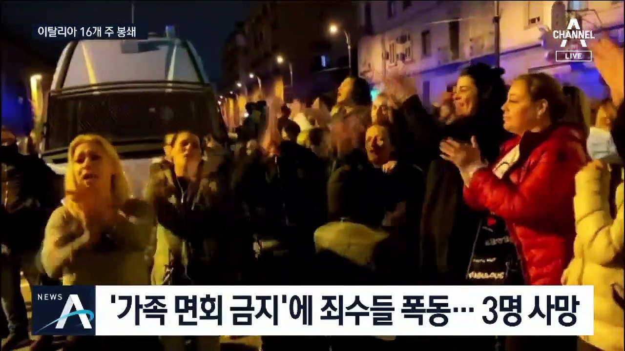 이탈리아 확진 7375명…밀라노 봉쇄·외부 이동 차단