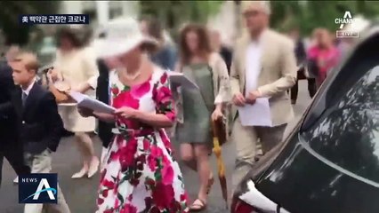 ‘백악관 10분 거리’ 교회 목사 확진…예배 4회 참석