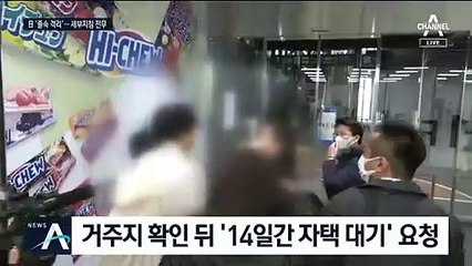 일본의 허술한 격리 조치…“오히려 렌터카 권유했다”