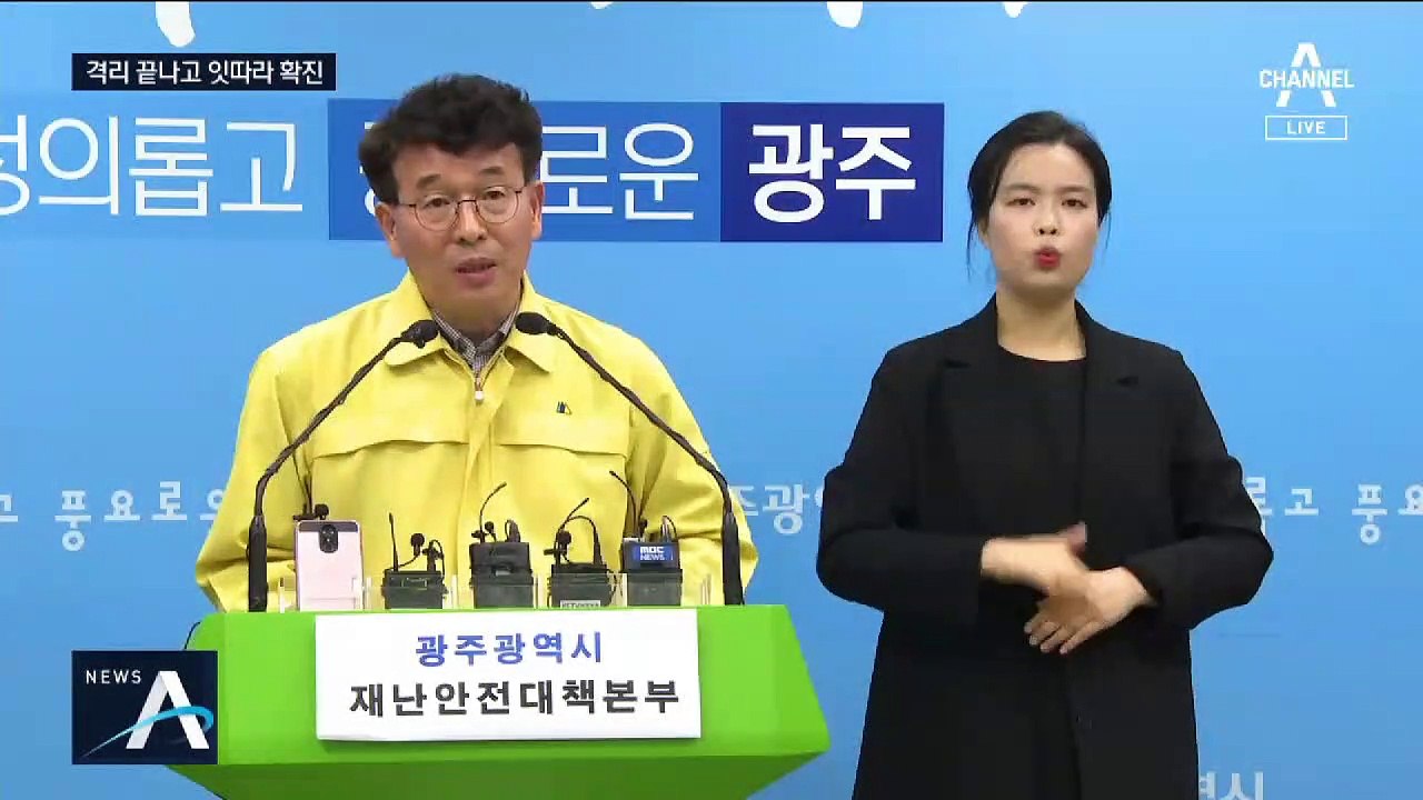 신천지 3명, 격리 해제 후 ‘확진’…‘신도 만남’ 가능성 조사