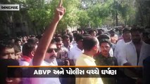 ગુજ.યુનિવર્સિટીની સેનેટની ચૂંટણી, ABVPના કાર્યકરોએ ગાળાગાળી કરી પોલીસને લાફા માર્યાં, પોલીસનો લાઠીચાર્જ