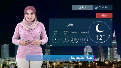 طقس العرب | طقس الغد في السعودية | الثلاثاء 2020/3/10