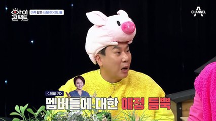 ▶10년 우정의 찐친구들◀ 세바퀴 언니들의 단체톡방에선 무슨 일이?!