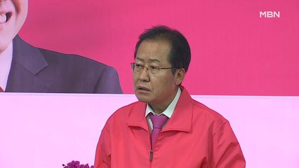 [백운기의 뉴스와이드] 반발 마주한 통합당 공천…홍준표 "이번 공천은 막천" 의도는?