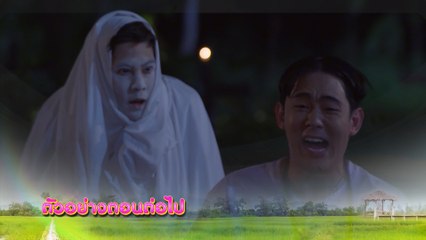 ตัวอย่าง เศรษฐีตีนเปล่า EP.14 | 10 มี.ค.63 | Ch7HD
