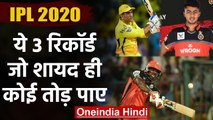 IPL 2020: MS Dhoni to Chris Gayle, 3 records might never be broken | वनइंडिया हिंदी