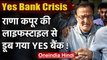 Yes Bank Crisis: Action में एजेंसी, Rana Kapoor की Lifestyle बनी बैंक डूबने की वजह |वनइंडिया हिंदी