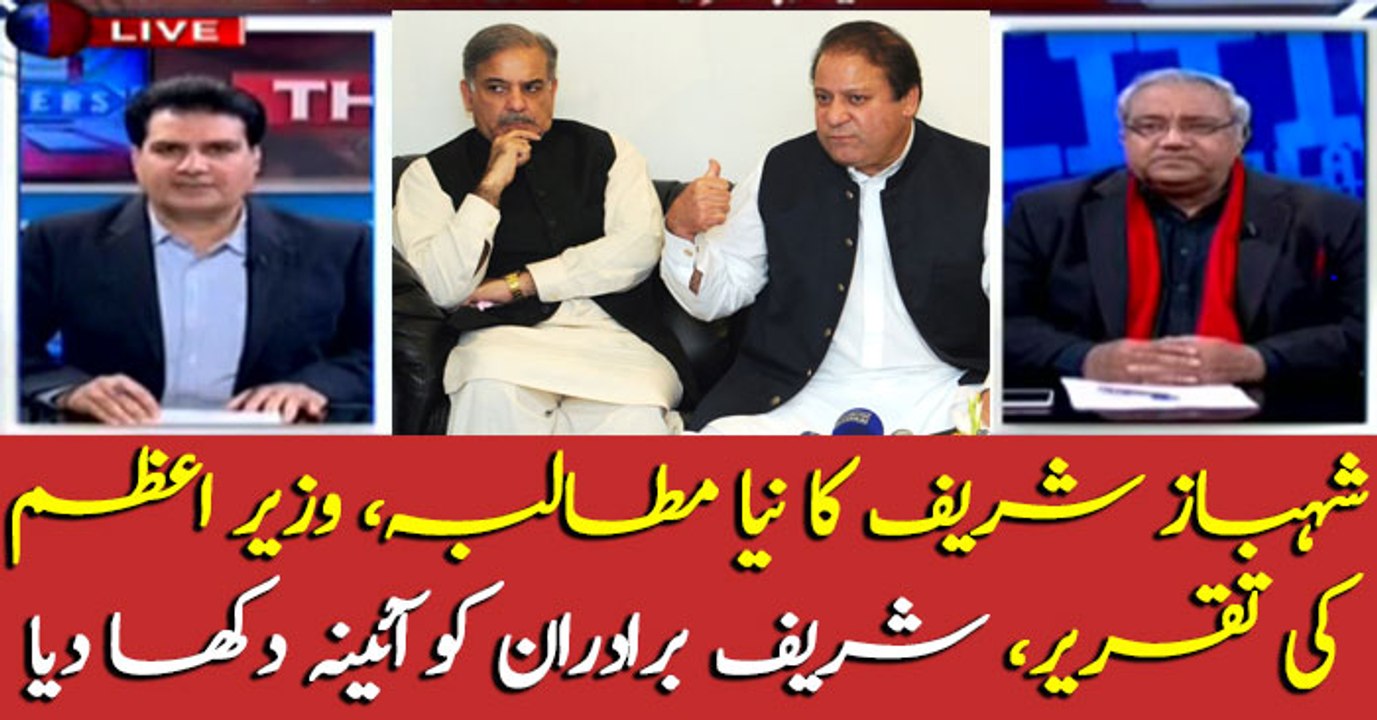 PM Imran Khan shows mirror to Sharif brothers in his today's speech