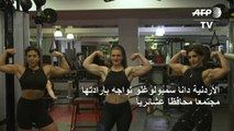 دانا سمبولوغلو الأردنية الشغوفة برياضة كمال الأجسام