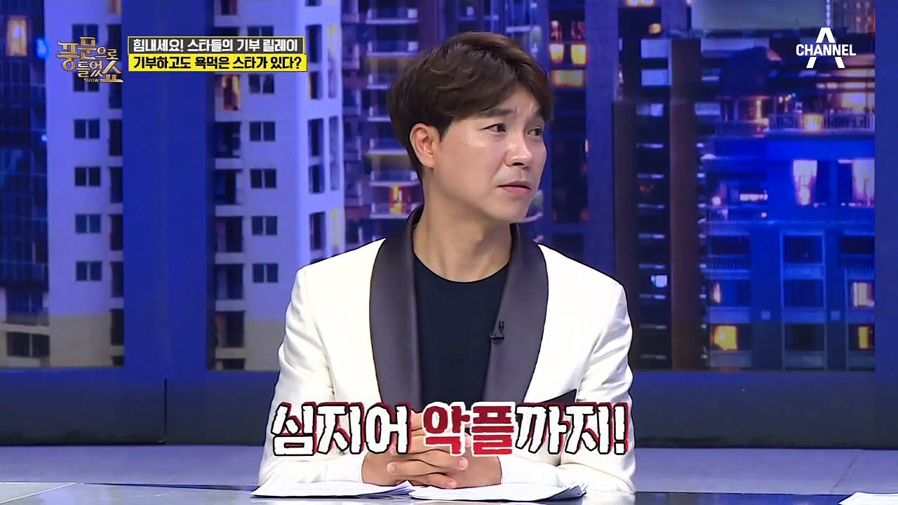 이시언, 기부도 죄가 되나요?ㅠㅅㅠ 백만 원 기부하고도 되려 악플이 달렸다?!