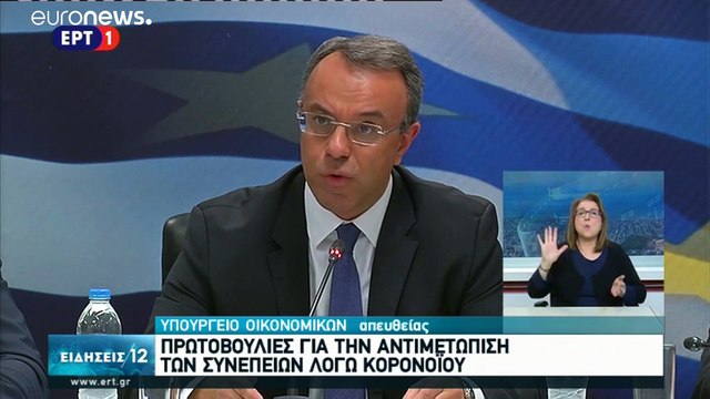 COVID-19: Αναστολή πληρωμής ΦΠΑ και οφειλών μεταξύ των μέτρων στήριξης της Οικονομίας