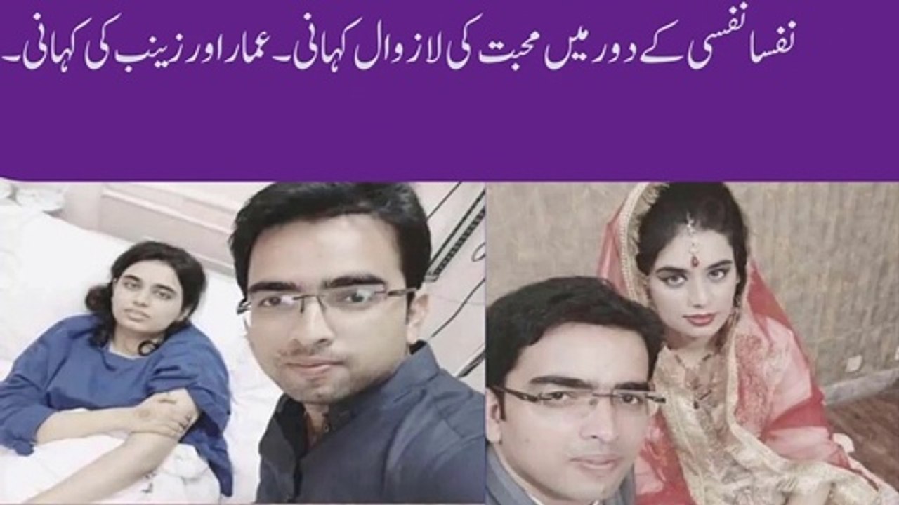 True Love Story of Ammar & Zainab in  |Urdu|