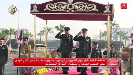 بمناسبة الاحتفال بيوم الشهيد.. الرئيس ينيب وزير الدفاع لوضع إكليل الزهور على النصب التذكاري لشهداء القوات المسلحة