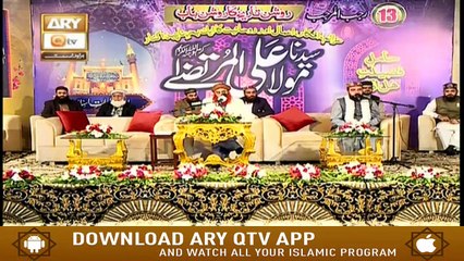 Sada e Mehraab | Topic: Hayat Hazrat Sher-E-Khuda | Part 1 | 9th March 2020 | ARY Qtv