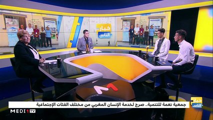 جمعية نعمة للتنمية - 09/03/2020