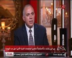 وزير الرى أبى أحمد لم جه مصر وقال مش هتقله كباية ميه.. طيب فين الكلام ده على ورق