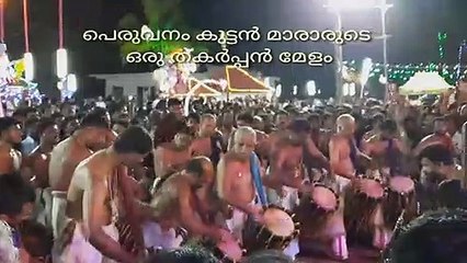 Peruvanam Kuttan Marar