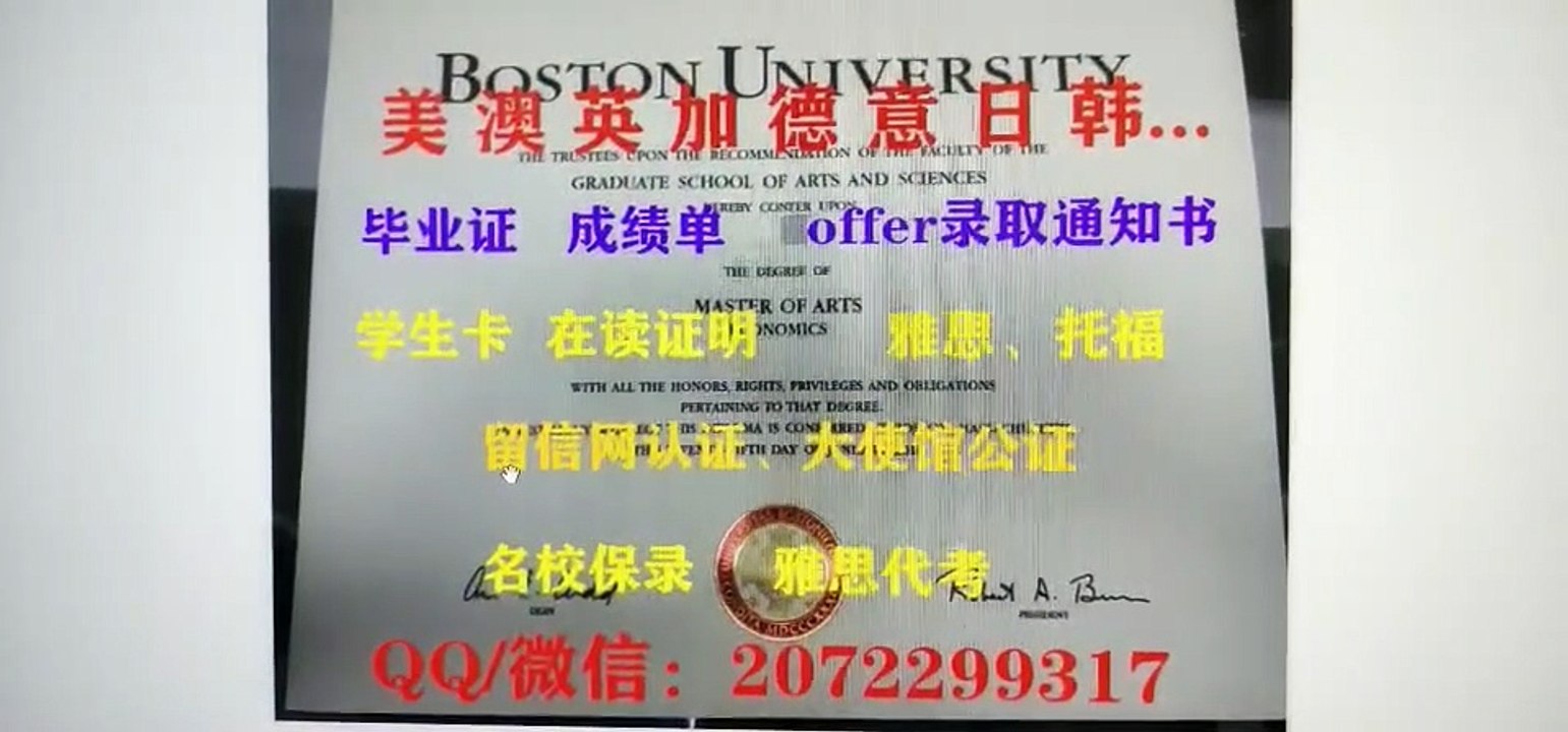 Q/微：2072299317专业办理（普利茅斯大学本科硕士毕业证成绩单）offer录取通知书 学生卡 学士证 雅思 托福 普利茅斯大学真实留信网认证/使馆认证