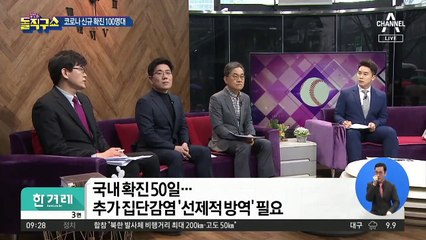 또 집단감염 터졌다…서울 구로구 콜센터서 무더기 확진