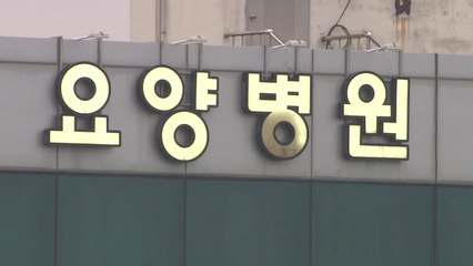 [단독] 문성병원 환자들 인근 병원에 입원...방역 당국 "몰랐다" / YTN