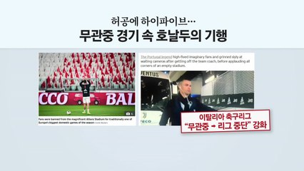 [앵커리포트] "전국 이동제한령...교도소 폭동" 팬데믹 우려 / YTN