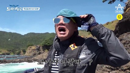 [예고] 크라임씬: 경규 고기 탈출 사건