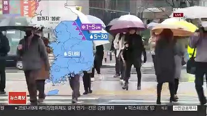 [날씨] 밤까지 전국 비…중서부 공기질 '나쁨'