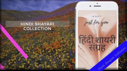 Hindi Shayari Collection Avilable now On Google Play Store