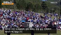 [자막뉴스] 성화 채화 행사도 '무관중'…도쿄올림픽 불안한 출발
