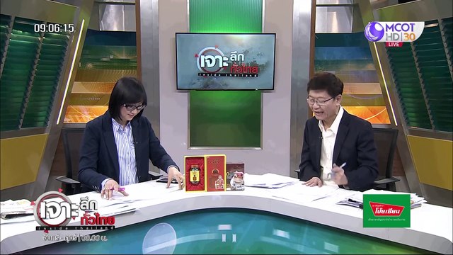 เจาะลึกทั่วไทย 10 มี.ค. 63 ช่วงที่ 4: พปชร.หนีตาย...สั่ง สิระ ไล่ ธรรมนัส