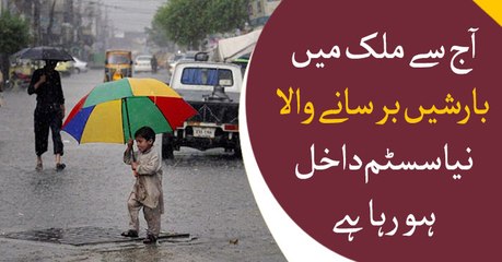 Met Office forecast fresh rainy spell in country from tormorrow