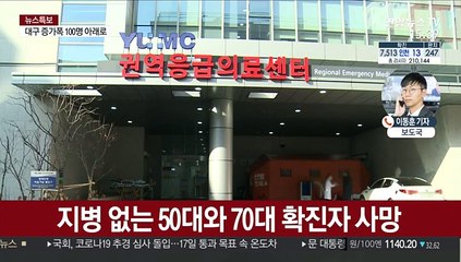 4명 추가 사망…하루 신규 확진 100명대로 둔화