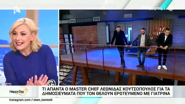 Λεωνίδας Κουτσόπουλος: Η πρώτη αντίδρασή του στο δημοσίευμα που τον θέλει ερωτευμένο