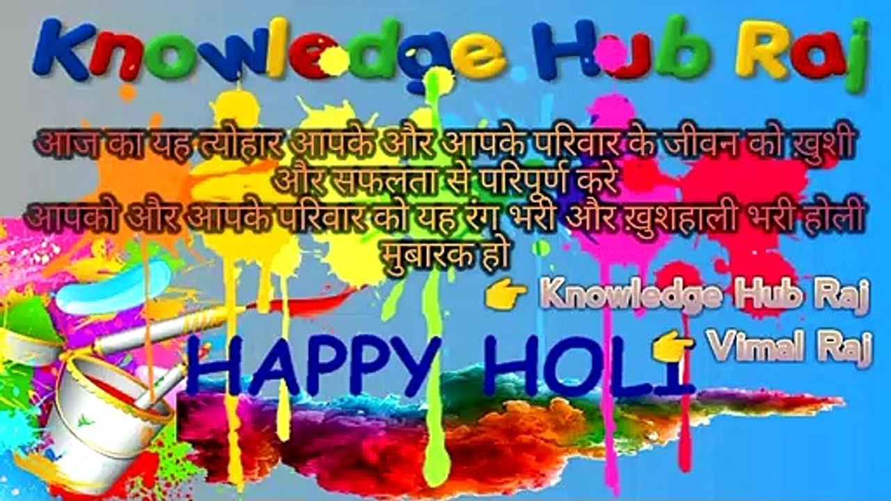 Knowledge Hub Raj Happy Holi