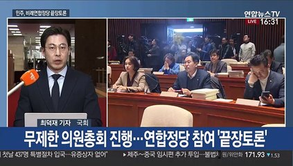 민주, 의원총회 열고 비례연합정당 '끝장 토론'