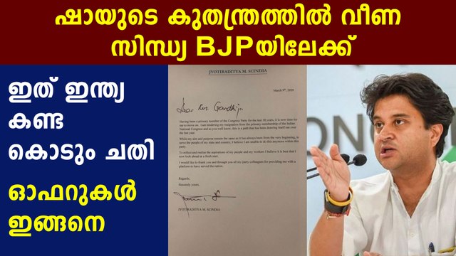 Jyotiraditya Scindia tenders resignation to Congress President Sonia Gandhi