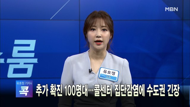 [MBN 프레스룸] 오늘의 뉴스 0310