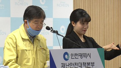 콜센터 감염 인천확진자들 대형마트 등 이용...긴급 방역 / YTN