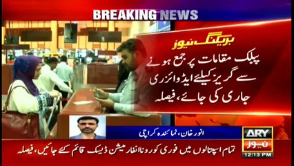 Bulletins ARYNews 1200 10th Mar 2020