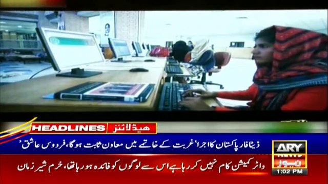 ARYNews Headlines |PM Imran Khan to chair federal cabinet meeting today| 1PM | 10MAR 2020