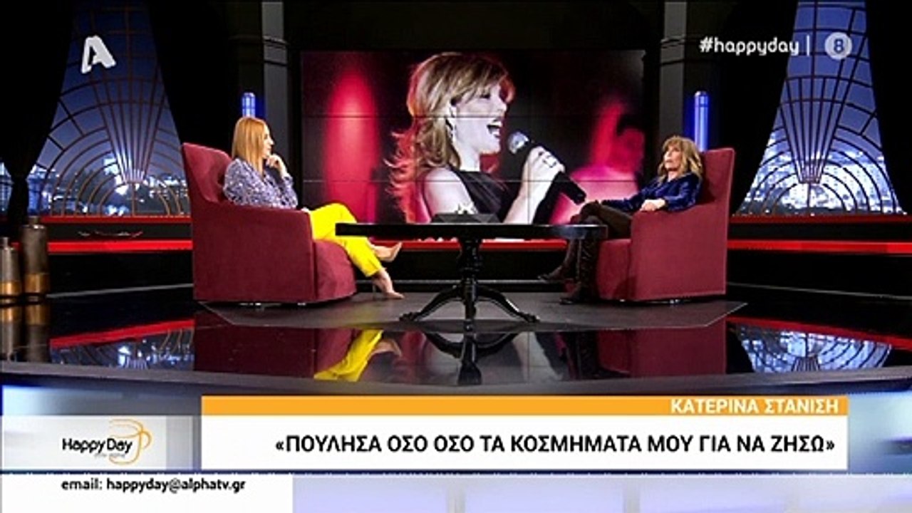 Η Κατερίνα Στανίση αποκαλύπτει: «Με την κρίση πούλησα όσο όσο τα κοσμήματά μου για να ζήσω»
