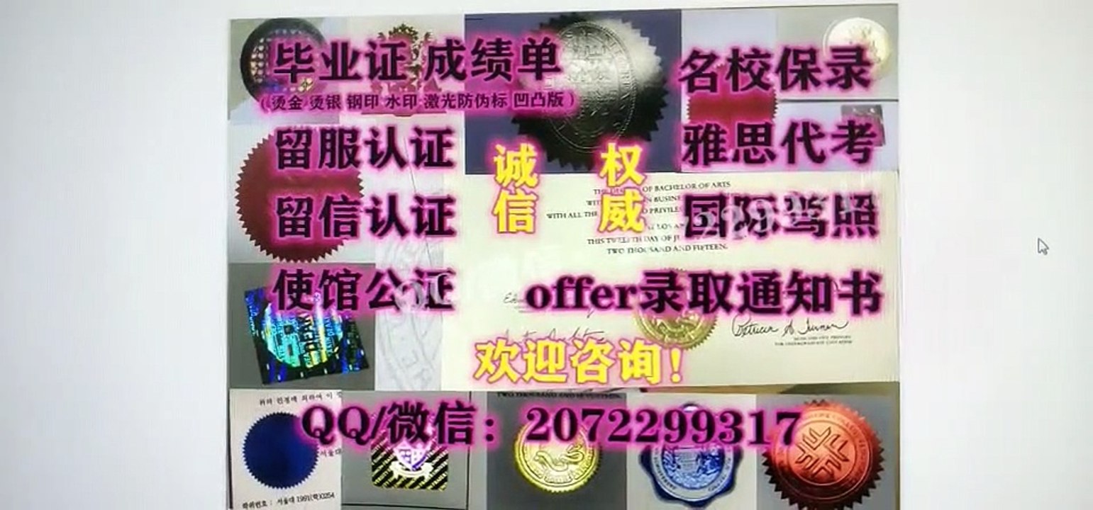 United Kingdom Q/微：2072299317高仿 补办英国（格鲁斯特大学本科硕士毕业证成绩单）offer录取通知书 学生卡 学士证 雅思 托福 格鲁斯特大学真实留信网认证/使馆认证/教育部认证