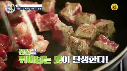 상상을 뛰어넘는 맛이 탄생한다!_알콩달콩 22회 예고