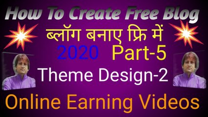 How To Create Free New Blog-2020-Part-5/Theme Design.2/ब्लॉग बनाए फ्रि में ,थीम डिजाईन-2
