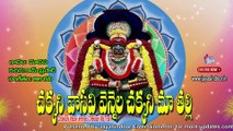 Vasavi Mata Song | Chakkani Vasavi Vennela Chakkani Ma Thalli | Sri Vasavi Kanyaka Parameswari In Yutube