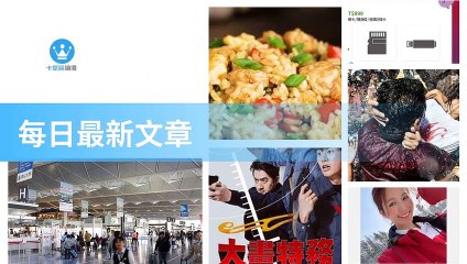 ck101daily_rss-ck101.com.daily|ck101daily_curation_mobile_bottom-copy1-20200310-18:23