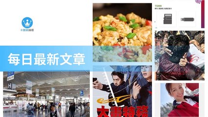 ck101daily_rss-ck101.com.daily|ck101daily_curation_mobile_bottom-copy2-20200310-18:23