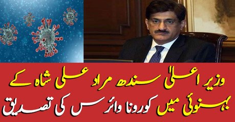 CM Murad Ali Shah's close relative shifted to isolation ward after confirmation of corona virus