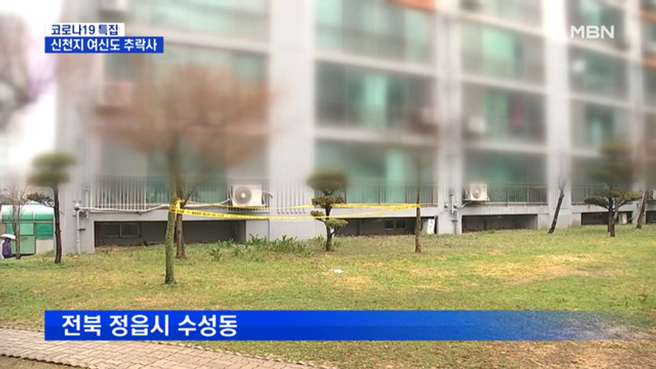 신천지 여신도 추락사…"종교 문제로 남편과 갈등"