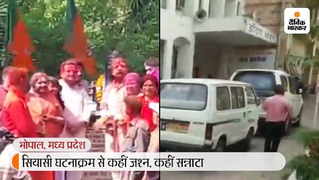 ज्योतिरादित्य सिंधिया के कांग्रेस छोड़ने पर भाजपा कार्यकर्ताओं ने मनाया जश्न, पीसीसी दफ्तर में होली पर भी सन्नाटा